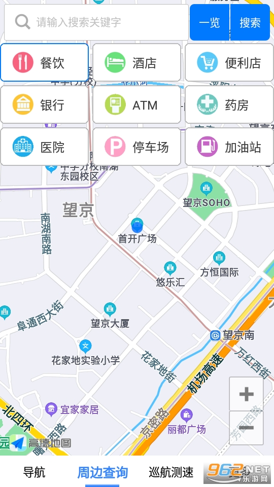 GPS手机导航免费