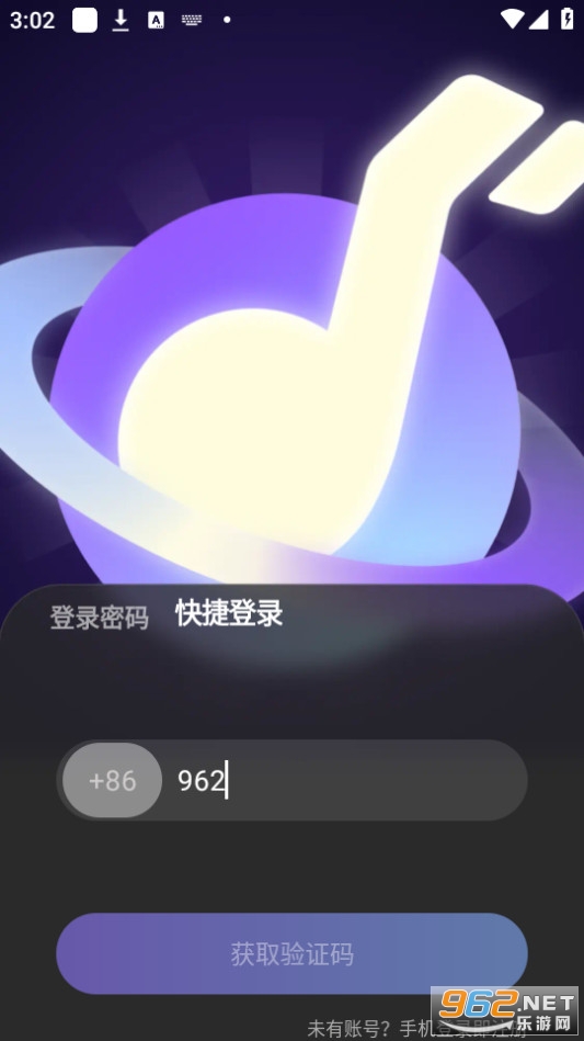 音律星球图1