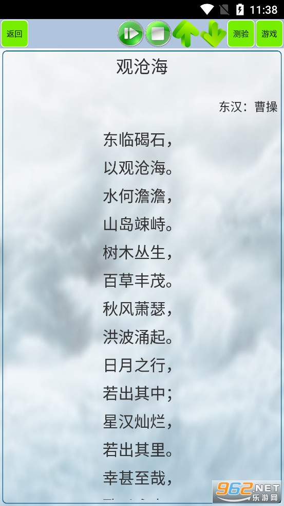 初中生必背古诗词