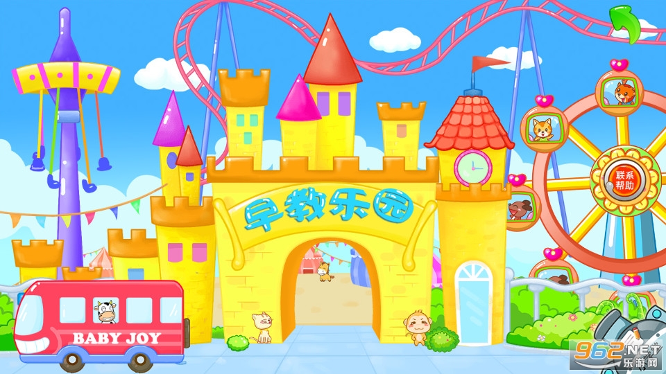 儿童宝宝早教乐园