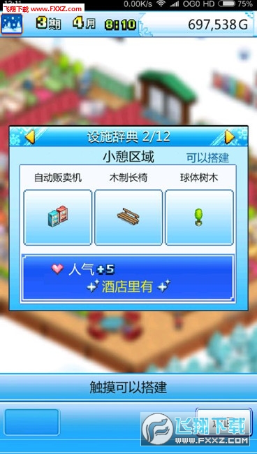 闪光滑雪白皮书安卓版图3