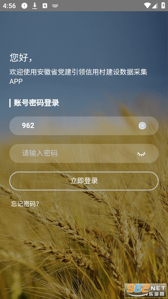 信用数据采集图3