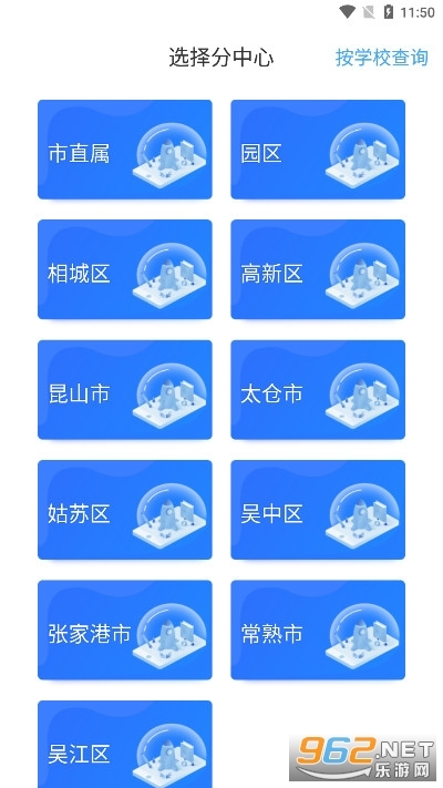 苏州线上教育教师端