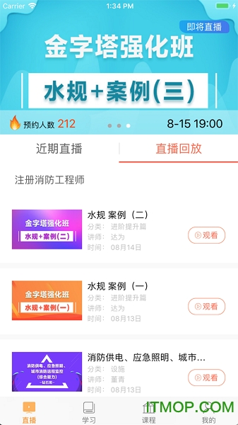 老虎消防最新版