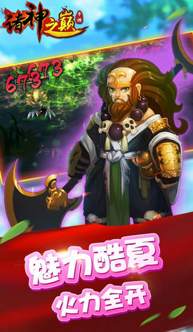 诸神之巅安卓版