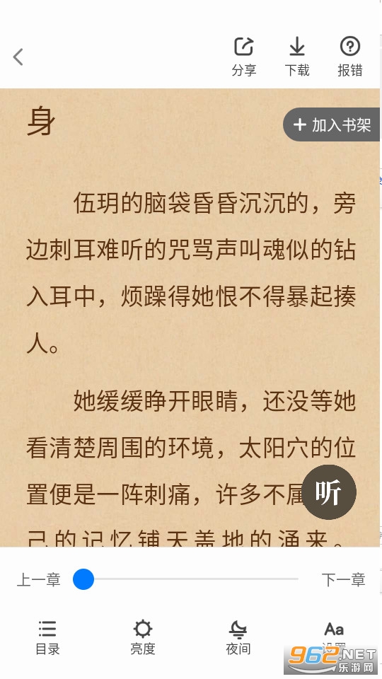 羊驼免费小说