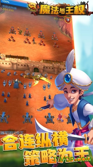 魔法与王权最新版