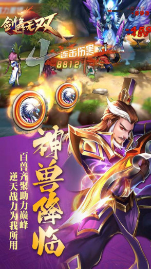 剑舞无双最新版