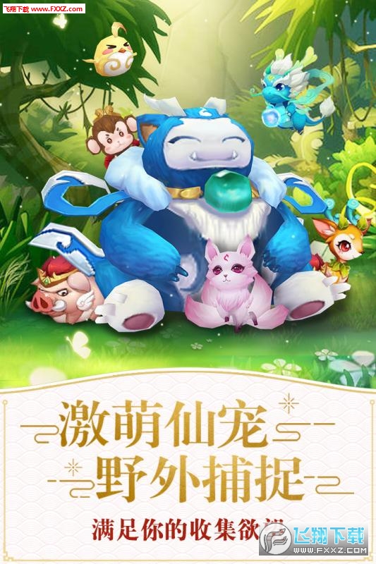 仙灵觉醒特别版图4