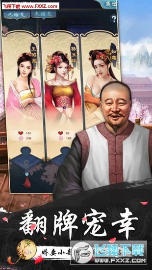 极品当官最新版图2