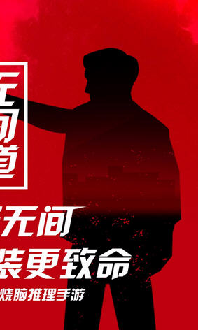 无间道之七十二层奇楼最新版