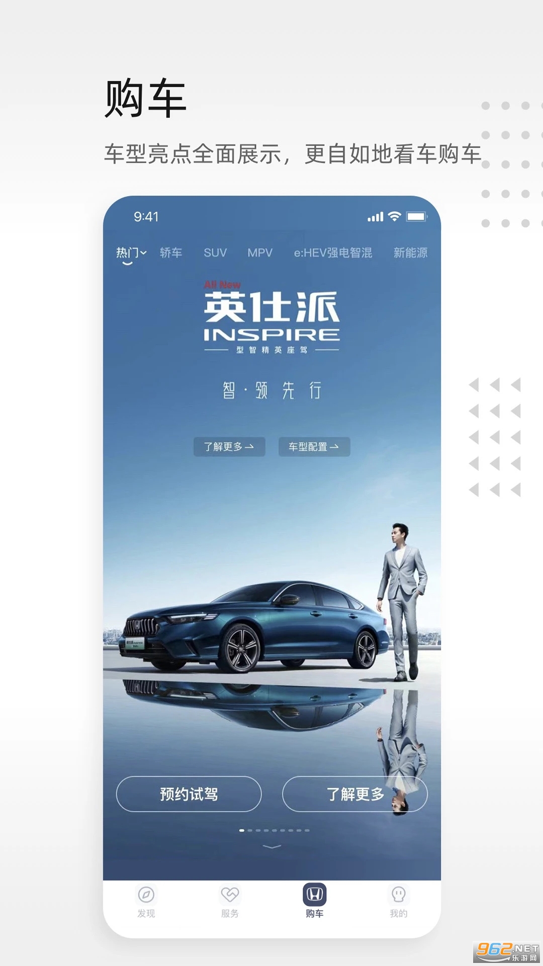 东风本田正版图1