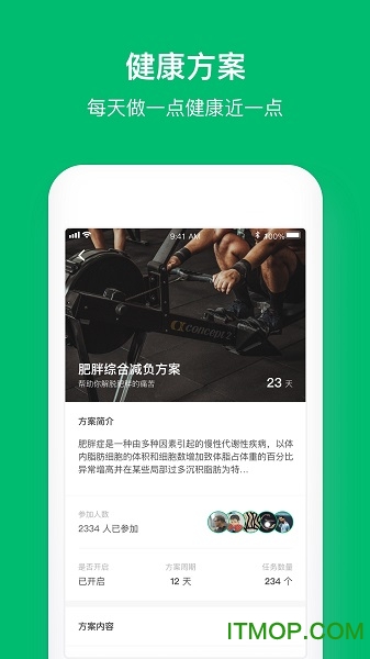 中清健康管家(3)