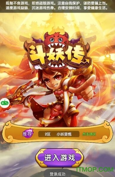 斗妖传游戏最新版(1)