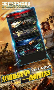 天启的狂怒安卓版