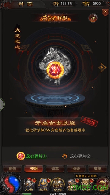 小瓜游戏烈火沙巴克图1