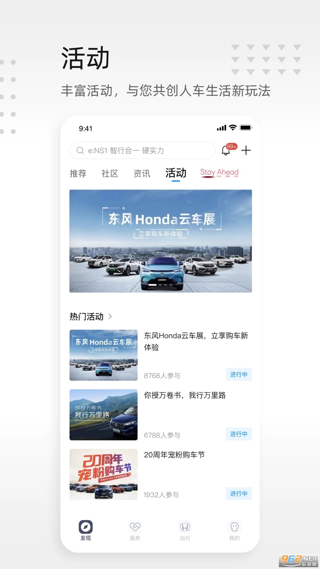 东风本田正版图3