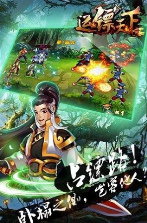 大镖局最新版图1