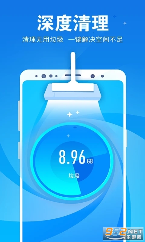 一键清理手机垃圾