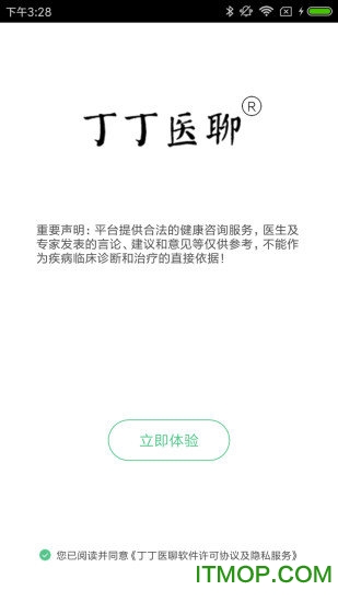 丁丁医聊手机版