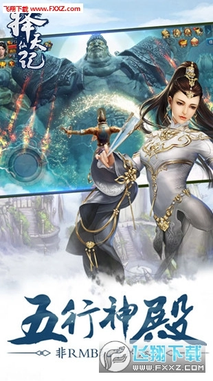 择天仙记最新版