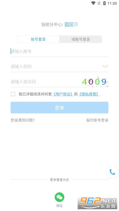 苏州线上教育教师端