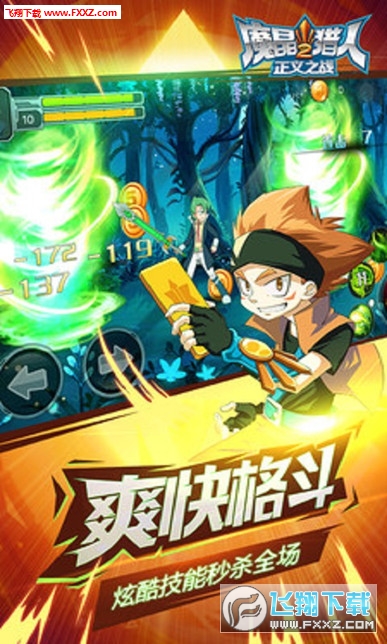 魔晶猎人2：正义之战安卓版