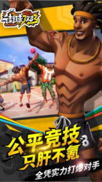 街球艺术3对3图3