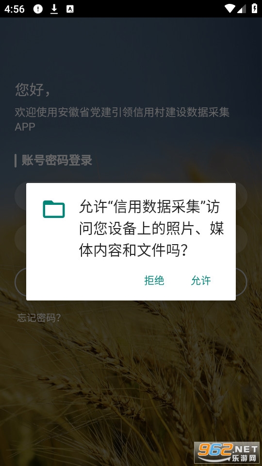信用数据采集图2