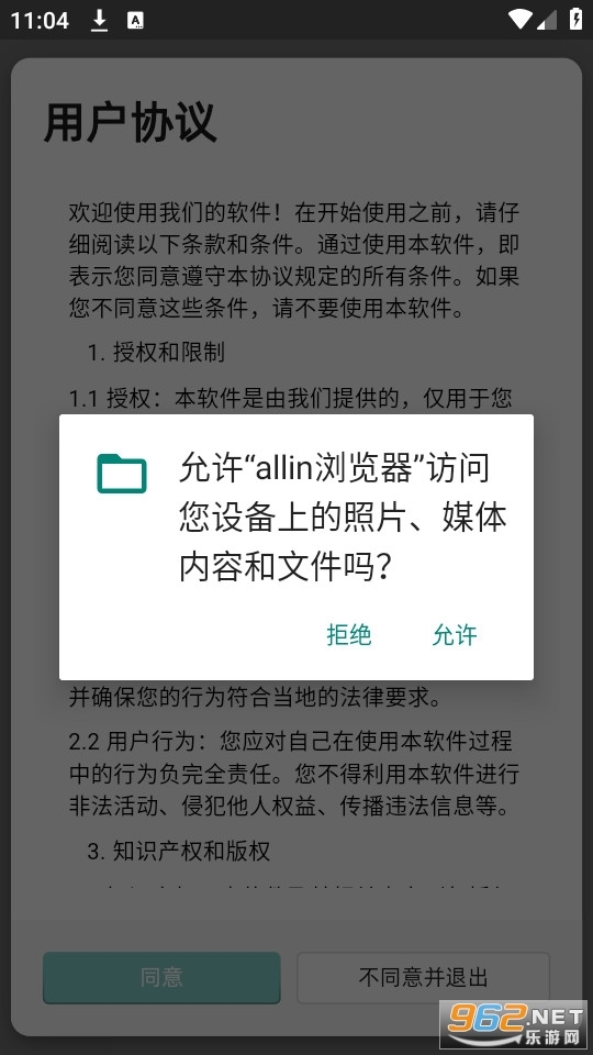 allin浏览器