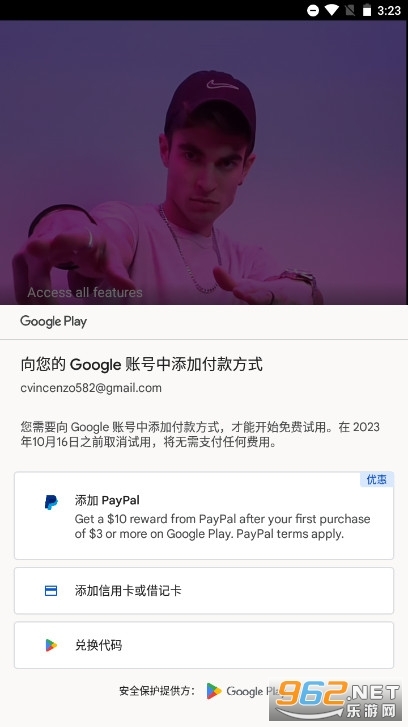 Loopsie安卓版图4