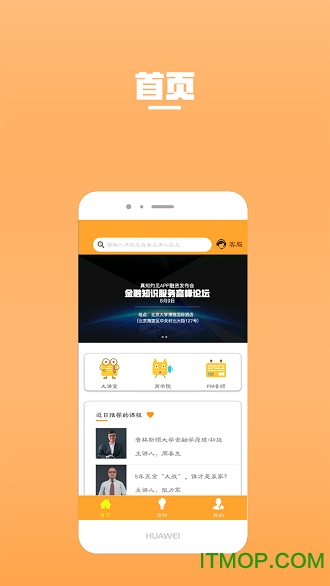 真知灼见手机版-图3