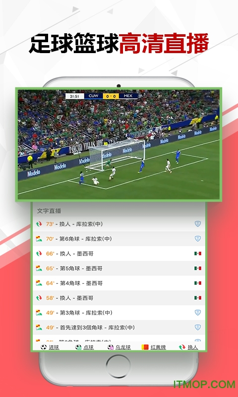 全球体育最新版