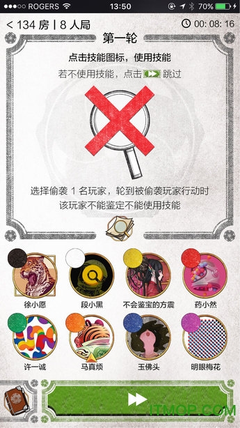 古董局中局游戏(2)