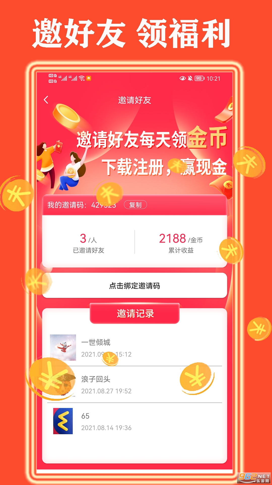 刷剧神器红包版