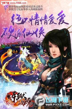 炼狱战魂tv版图3