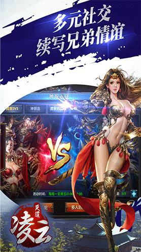 天道凌云最新版图2