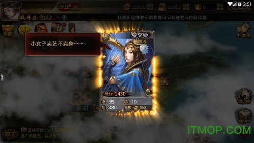 我在三国种田游戏(1)