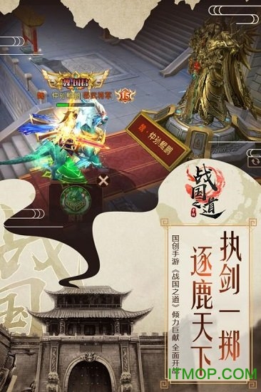 战国之道ol游戏