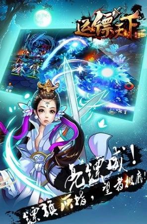 大镖局最新版图3