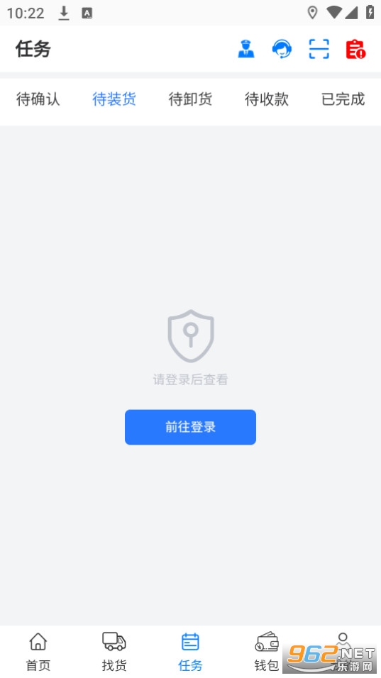 铝通天下司机端截图5