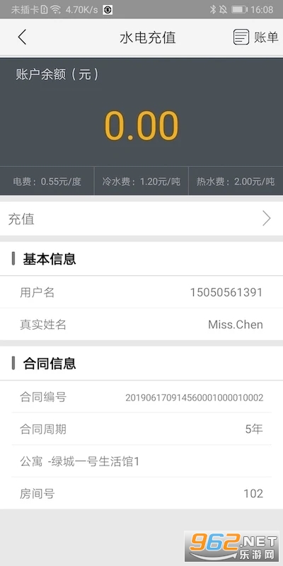 赛客管家安卓版