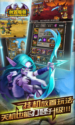 放置魔兽特别版(3)