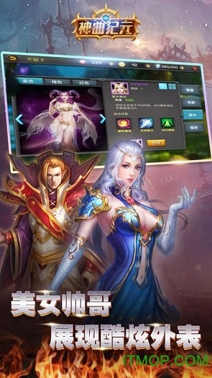 神曲纪元游戏最新版图2