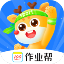 作业帮运动最新版