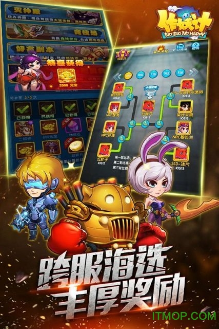 鬼畜作妖记正版图2