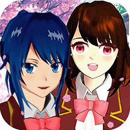 樱花校园时代模拟器