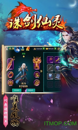 诛仙剑灵最新版