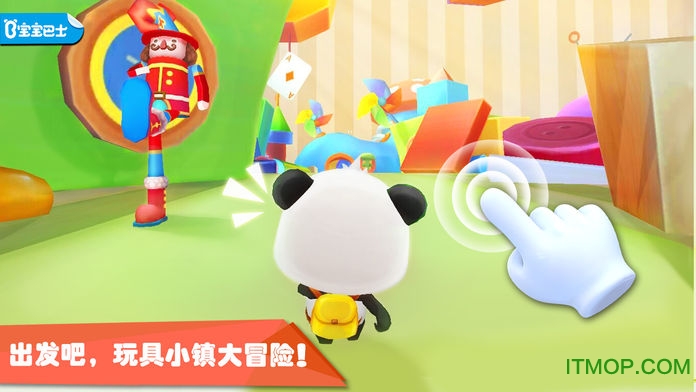 宝宝玩具小镇图2