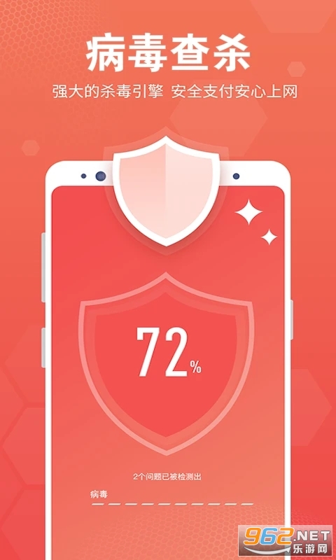 一键清理手机垃圾